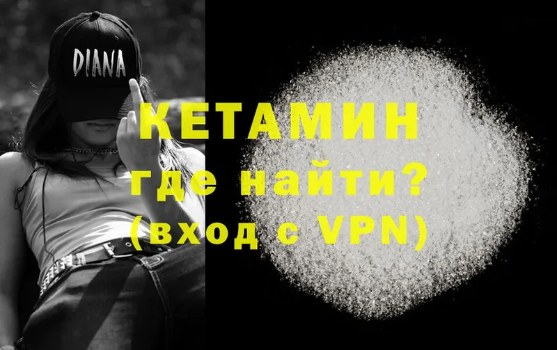 КЕТАМИН ketamine  как найти наркотики  Дальнегорск 