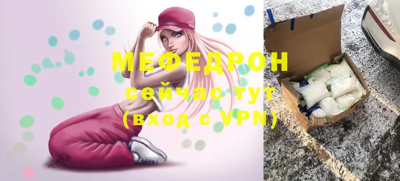 МЕФ mephedrone  Дальнегорск 